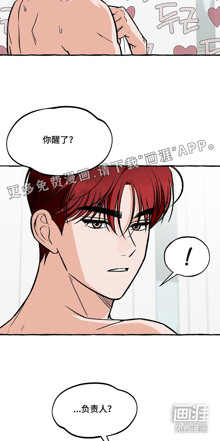 我的同事是冰山漫画-图1