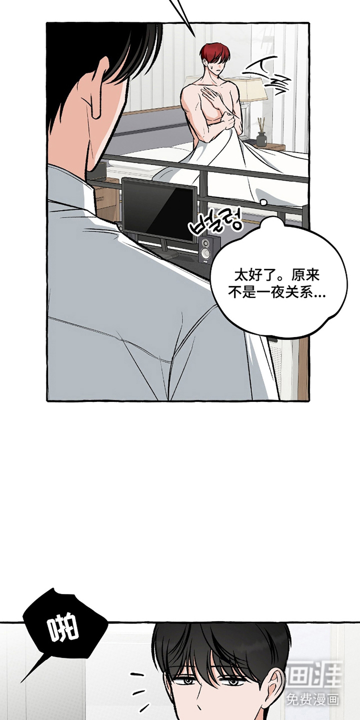 我的同事是冰山漫画-图2
