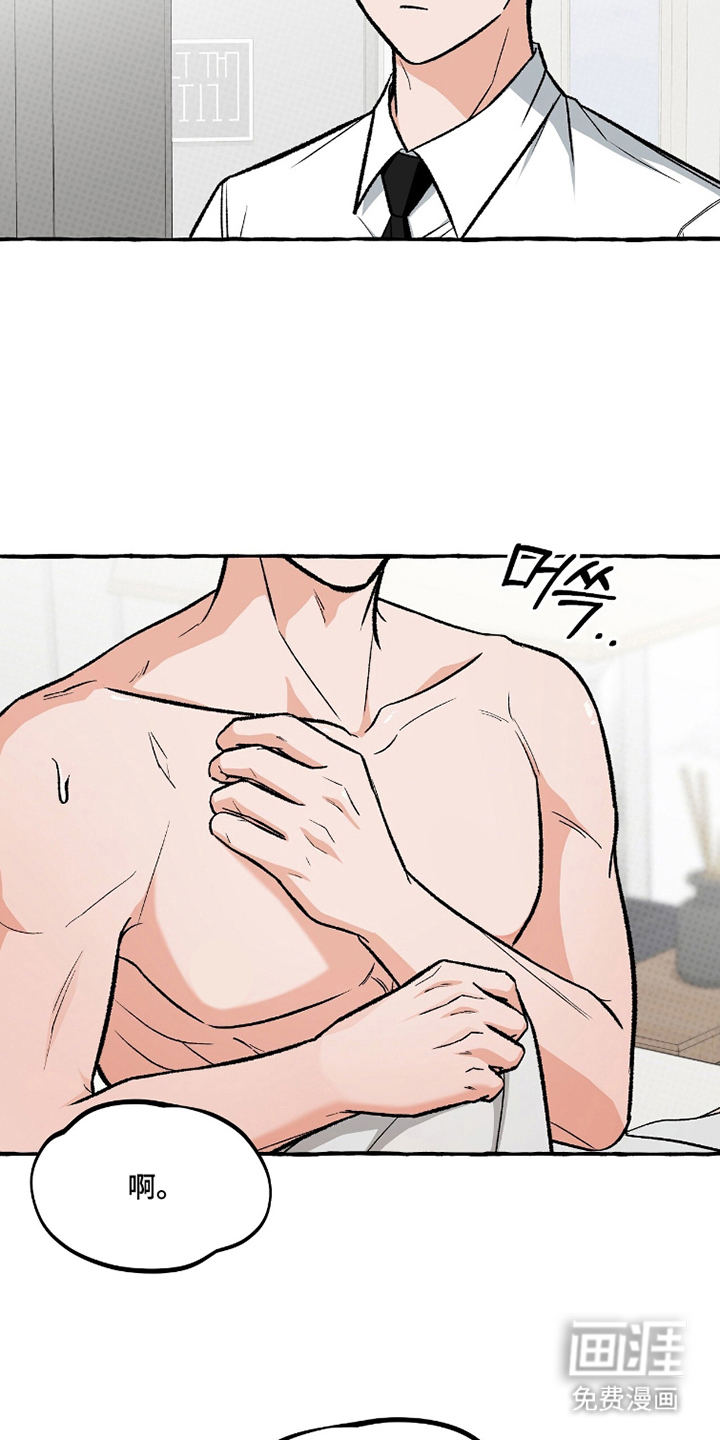 我的同事是冰山漫画-图3