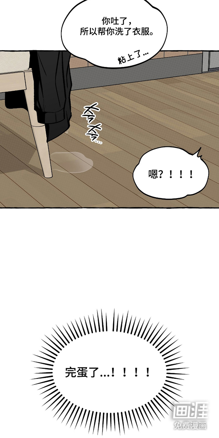 我的同事是冰山漫画-图4
