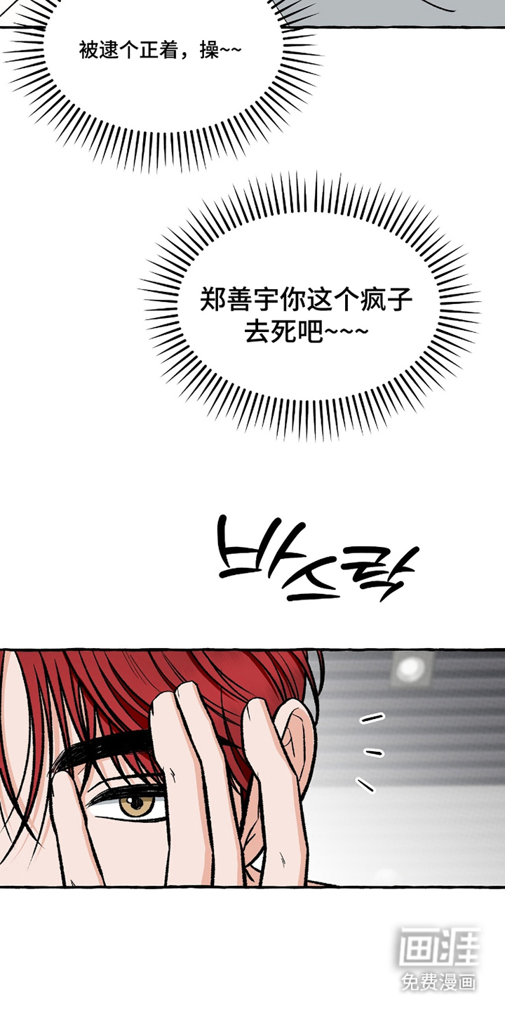 我的同事是冰山漫画-图6
