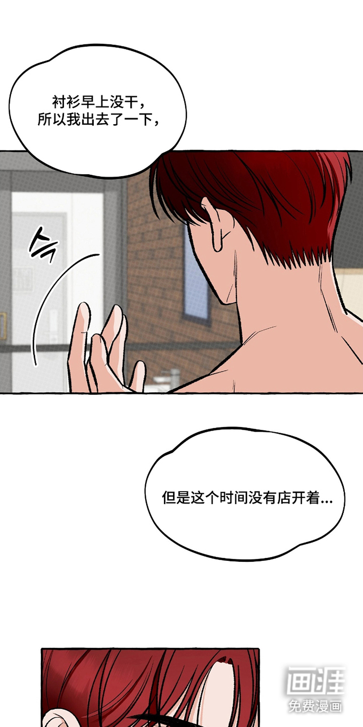 我的同事是冰山漫画-图7