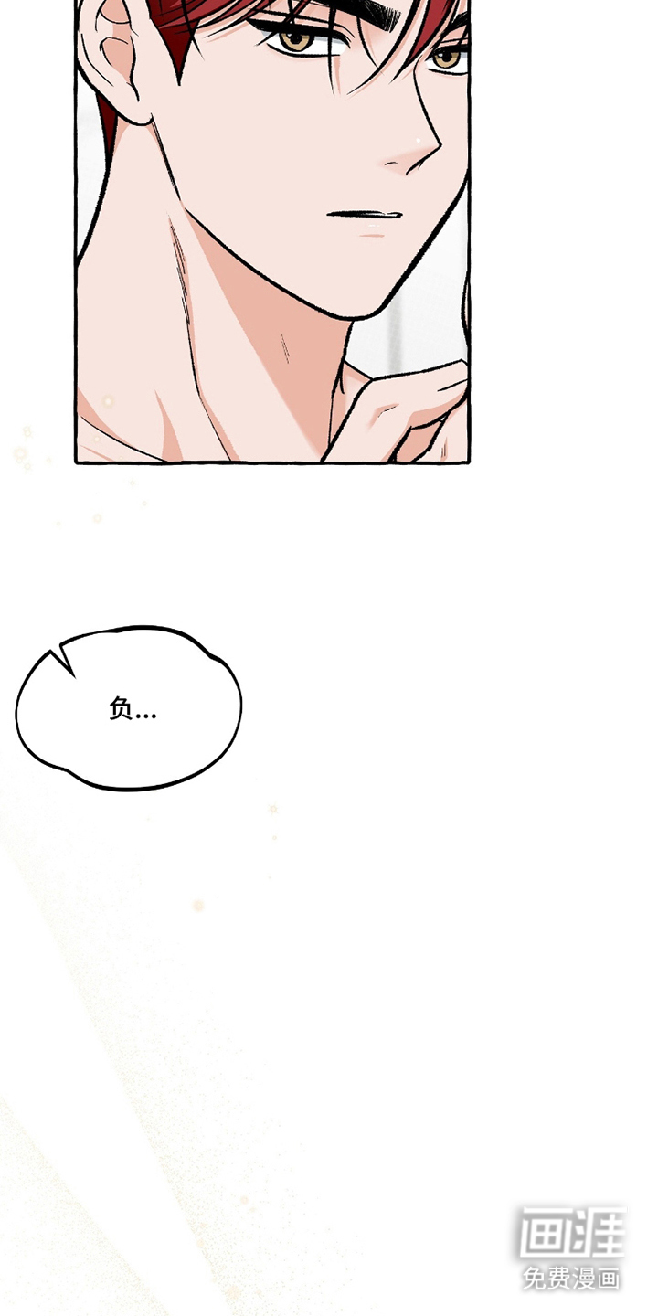 我的同事是冰山漫画-图8