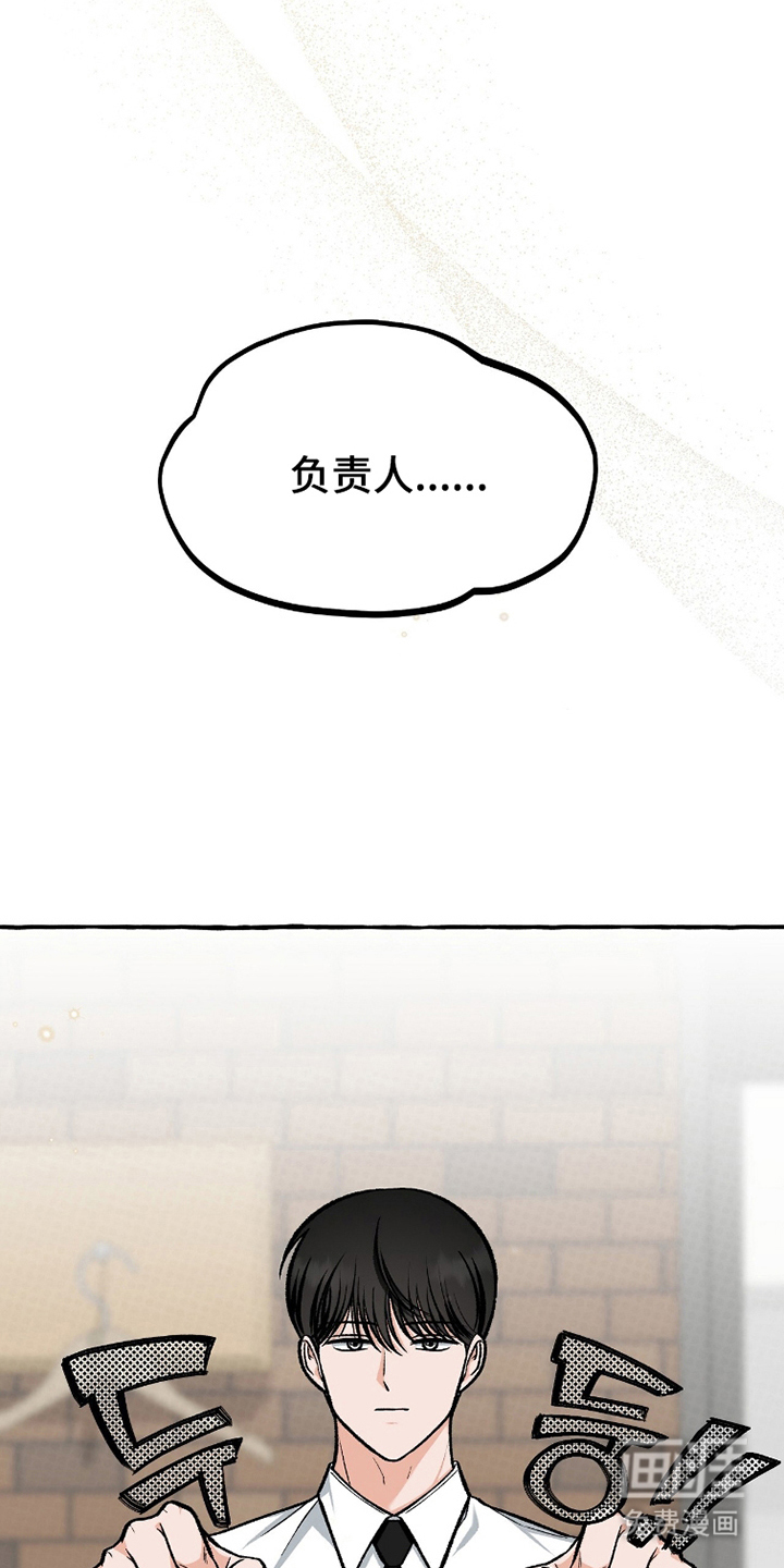 我的同事是冰山漫画-图9