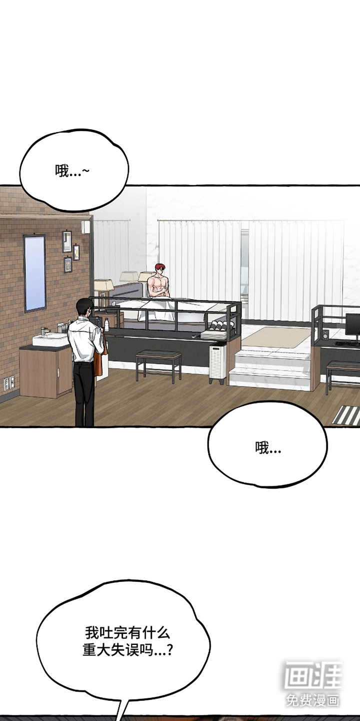 我的同事是冰山漫画-图12