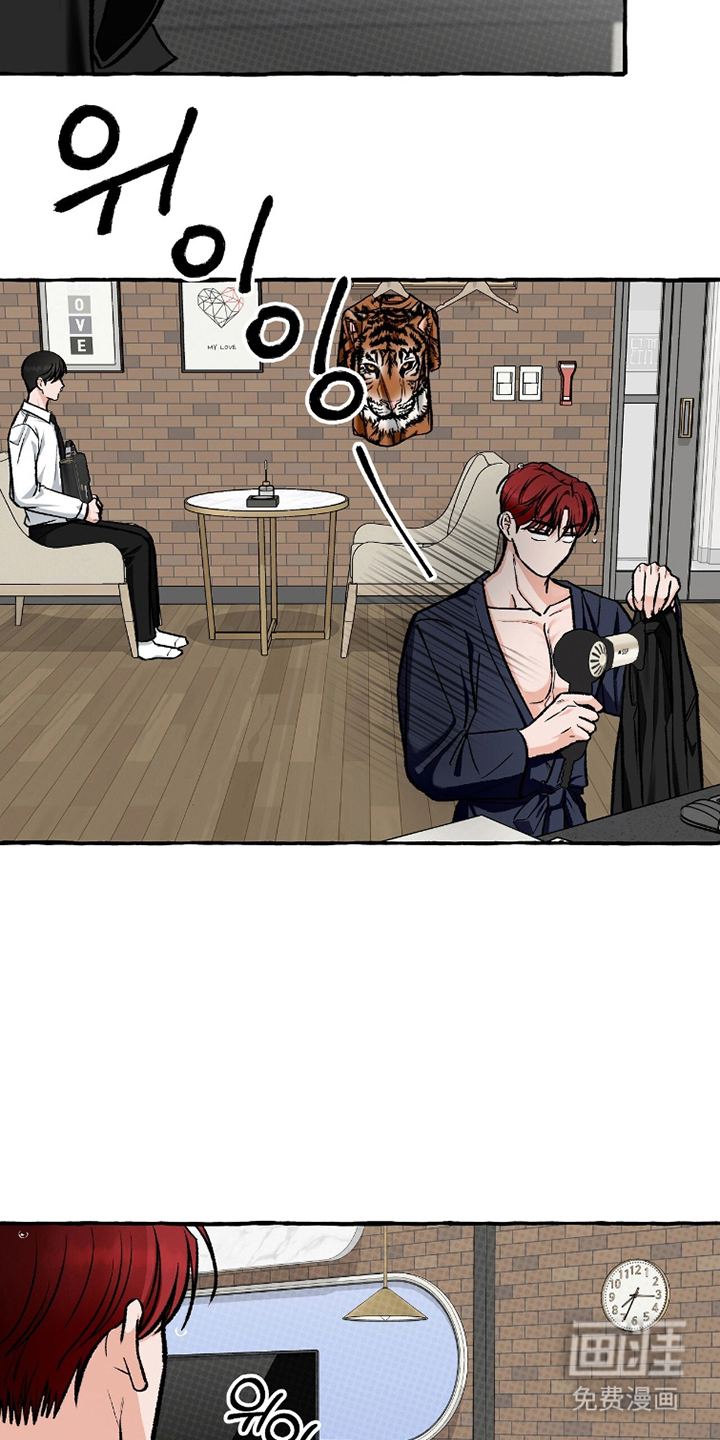 我的同事是冰山漫画-图14