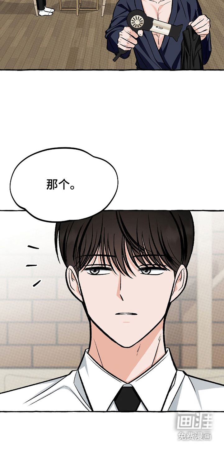我的同事是冰山漫画-图18