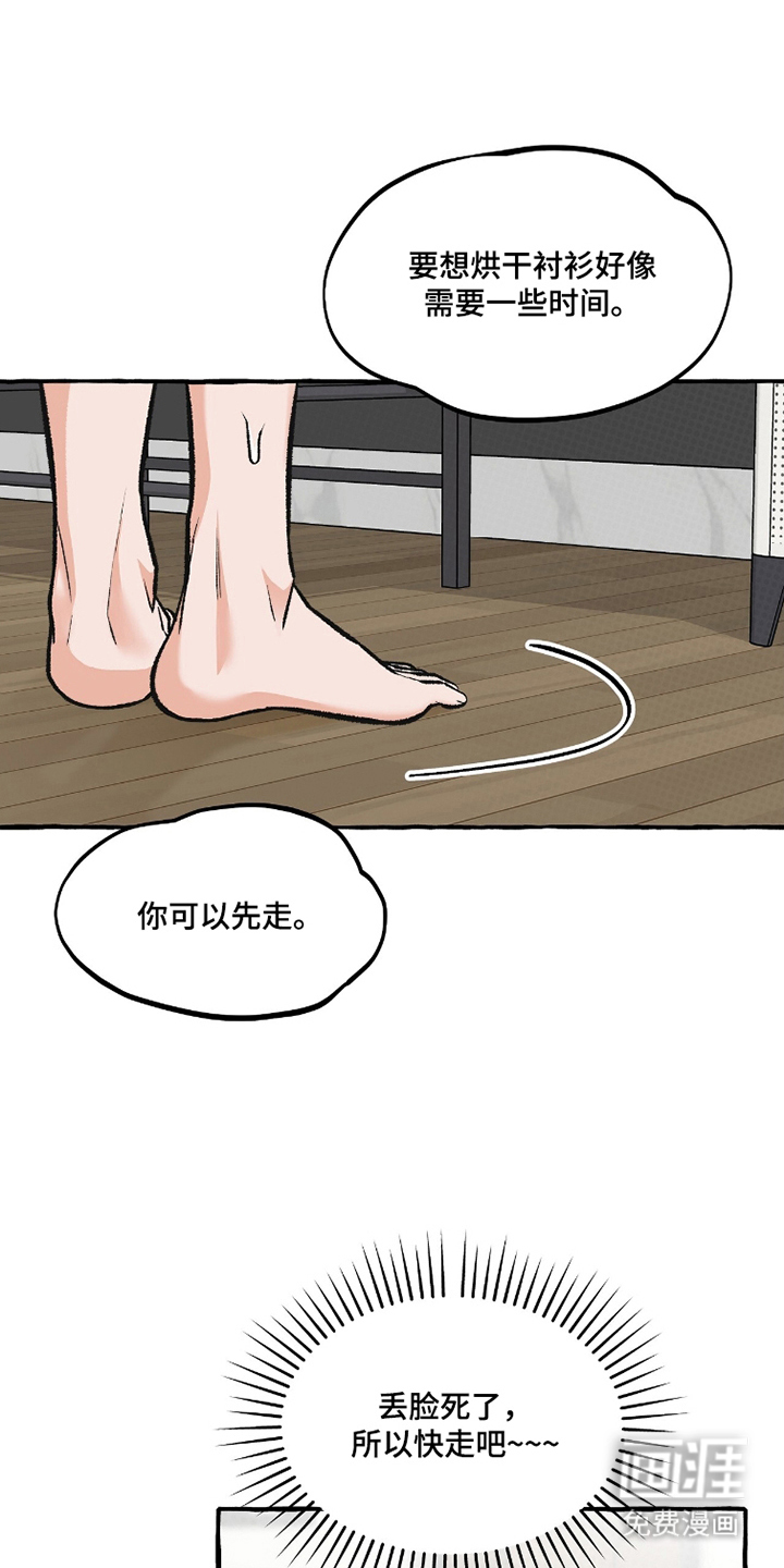 我的同事是冰山漫画-图19