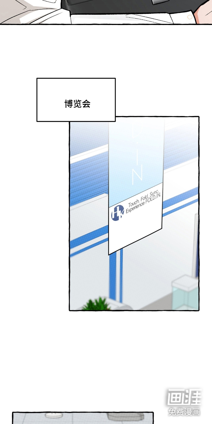 我的同事是冰山漫画-图11