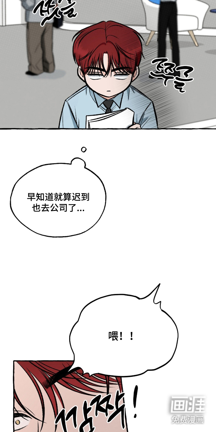 我的同事是冰山漫画-图13
