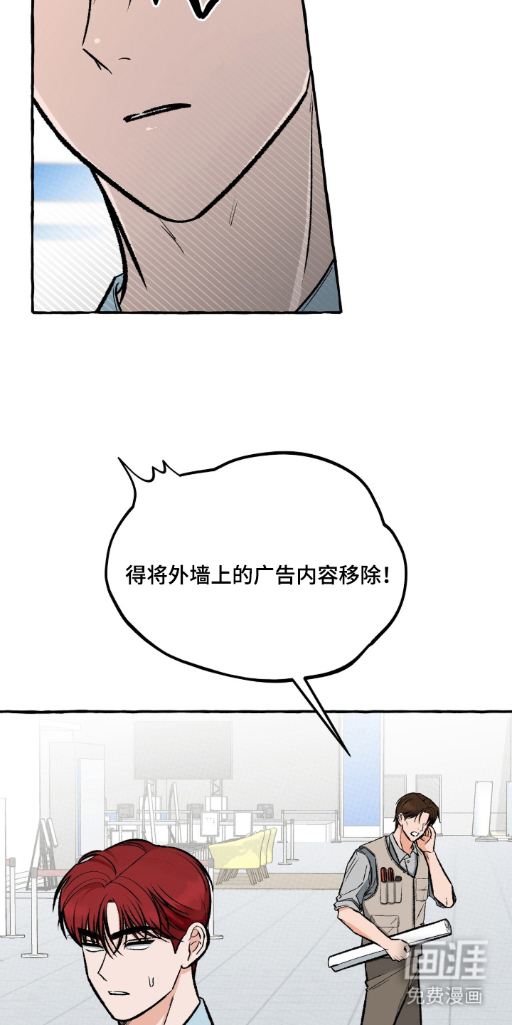 我的同事是冰山漫画-图14