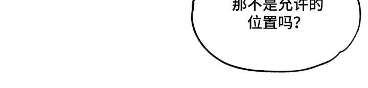 我的同事是冰山漫画-图16