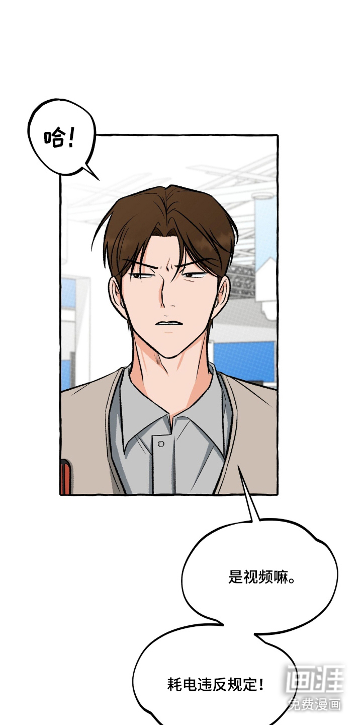 我的同事是冰山漫画-图17
