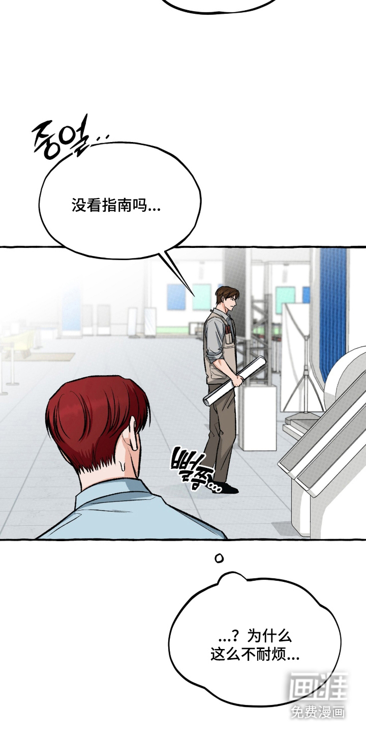我的同事是冰山漫画-图18
