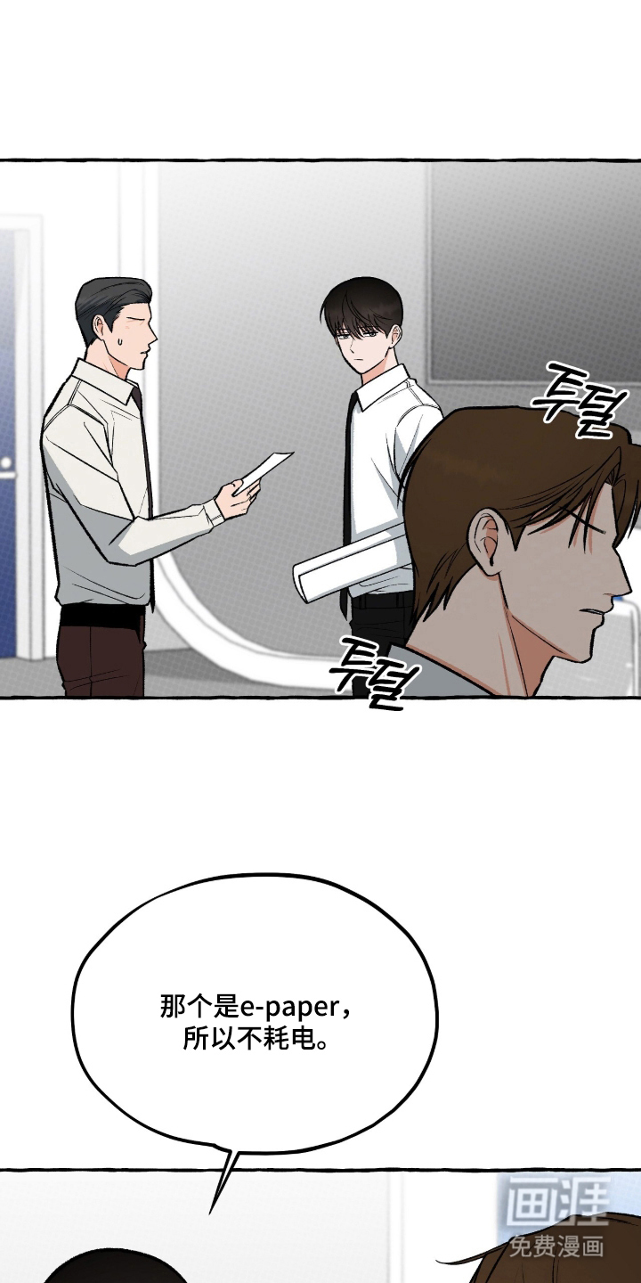 我的同事是冰山漫画-图19