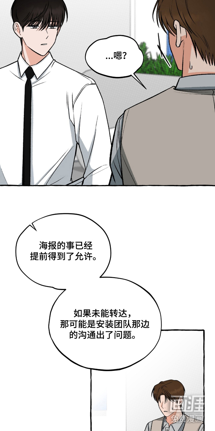 我的同事是冰山漫画-图20