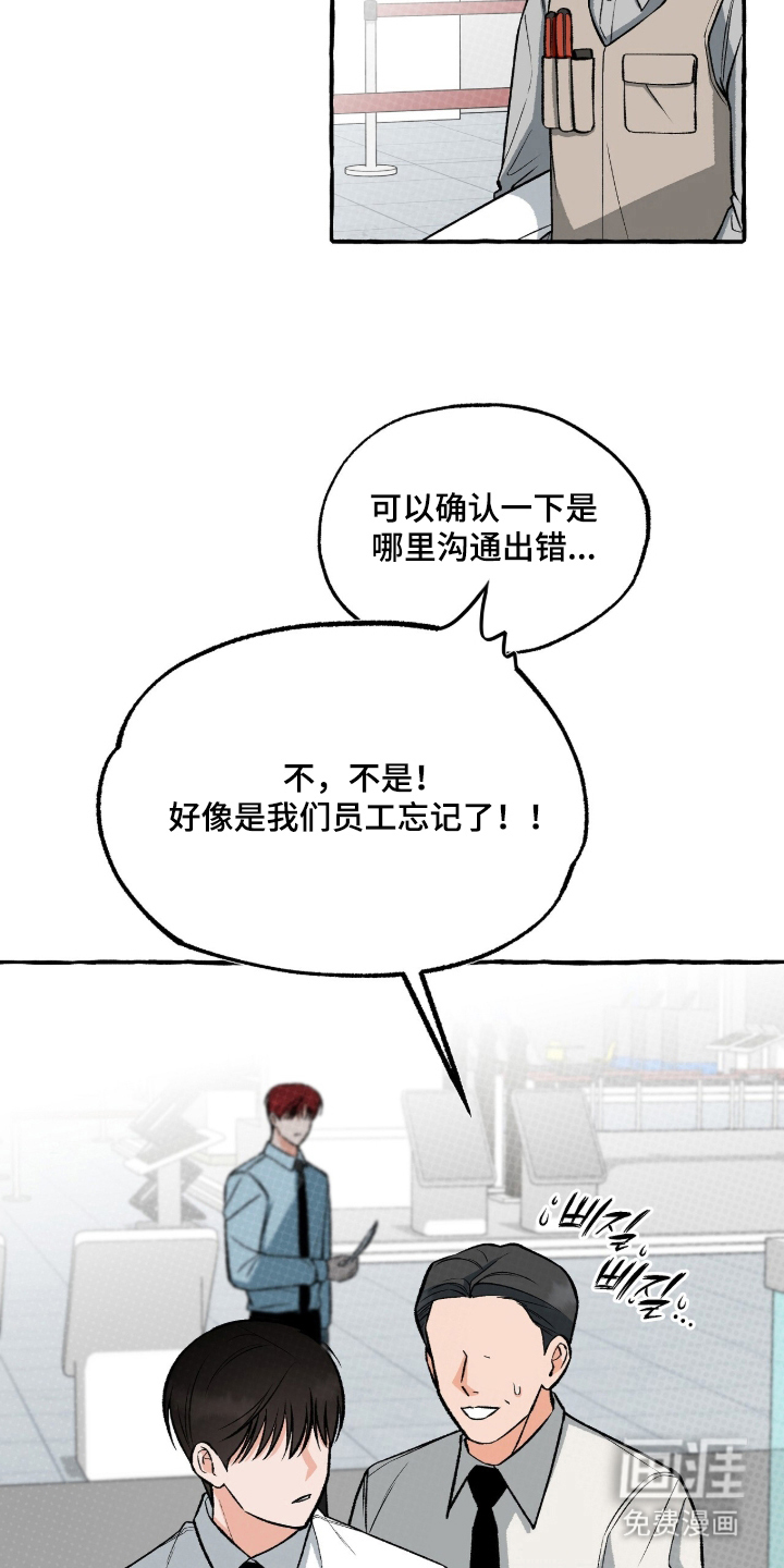 我的同事是冰山漫画-图21