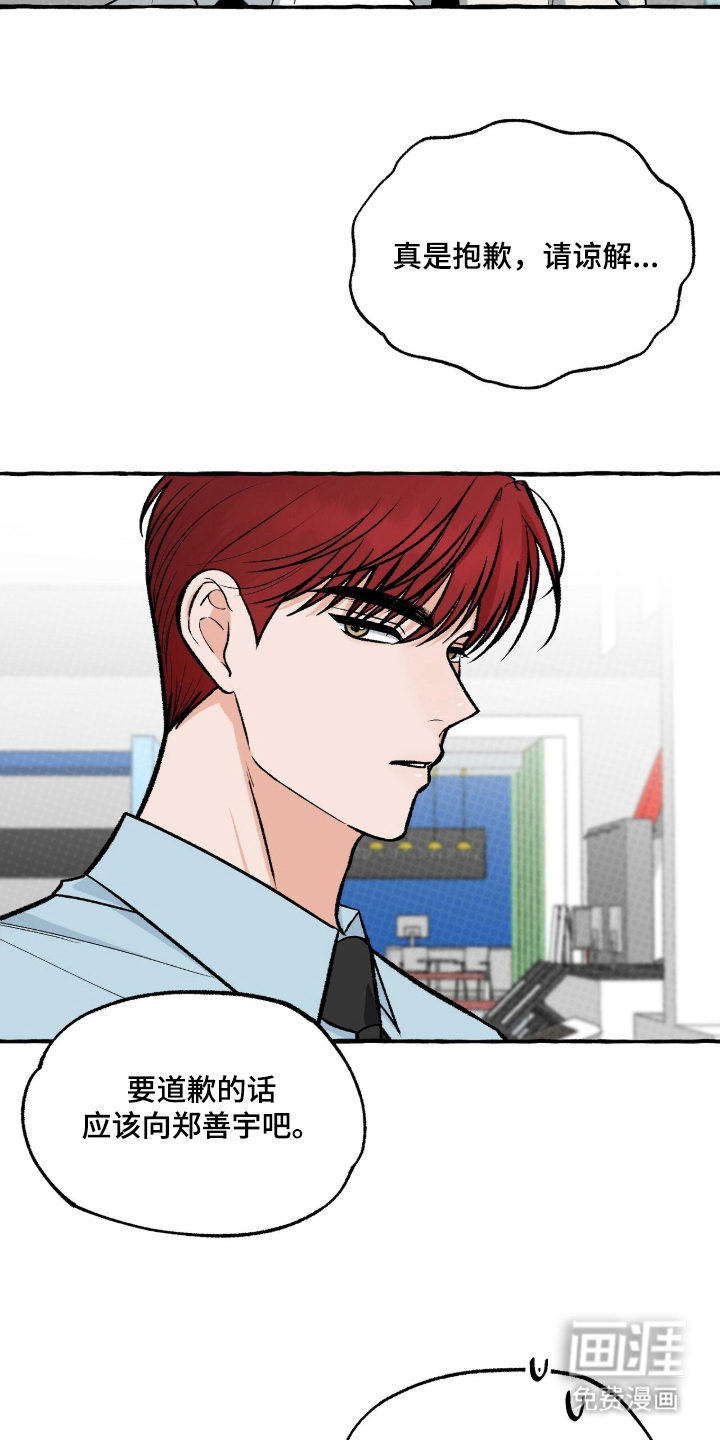 我的同事是冰山漫画-图22