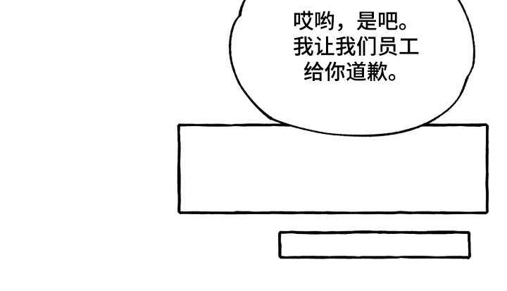 我的同事是冰山漫画-图23