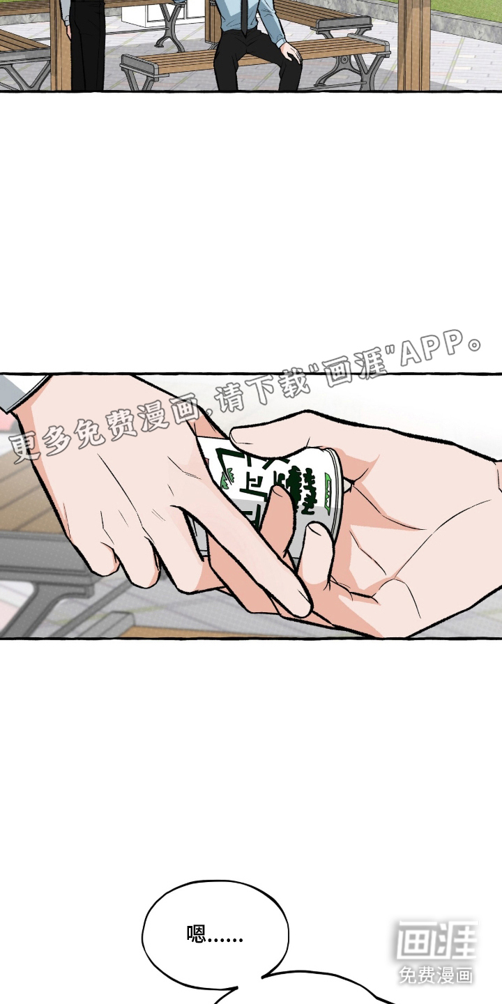 我的同事是冰山漫画-图1