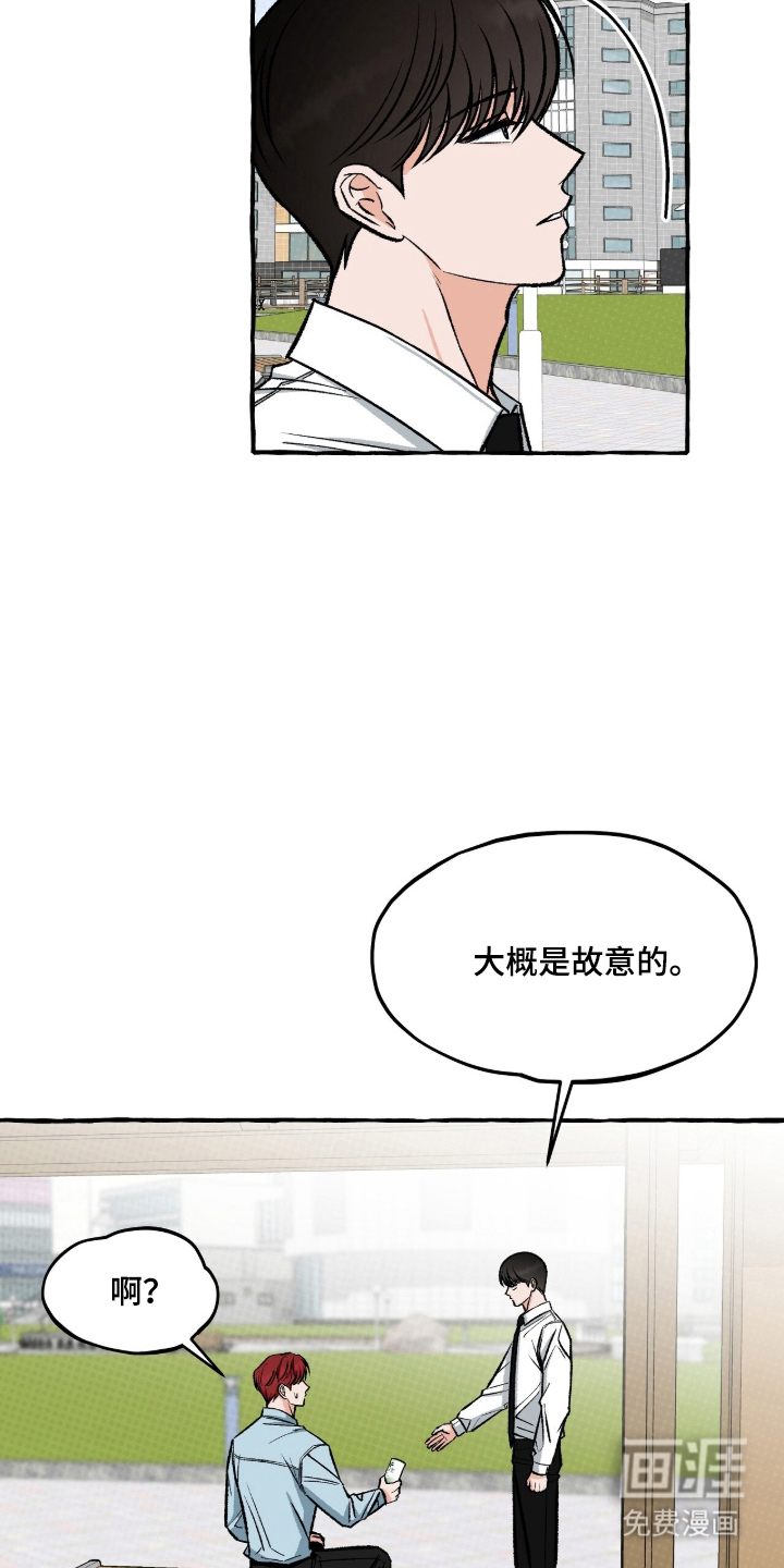 我的同事是冰山漫画-图3