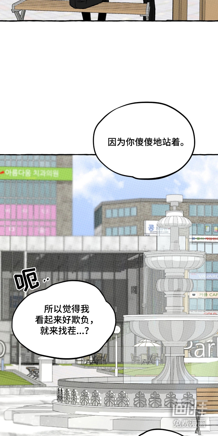 我的同事是冰山漫画-图4