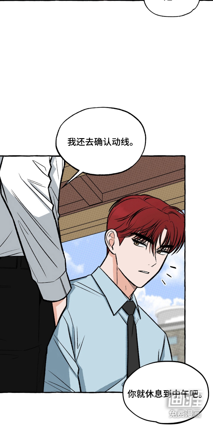 我的同事是冰山漫画-图6