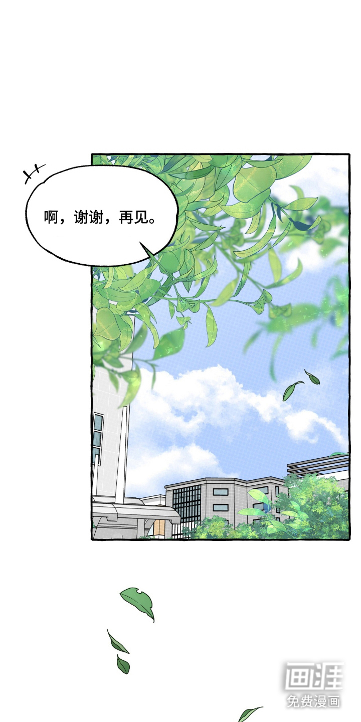 我的同事是冰山漫画-图7