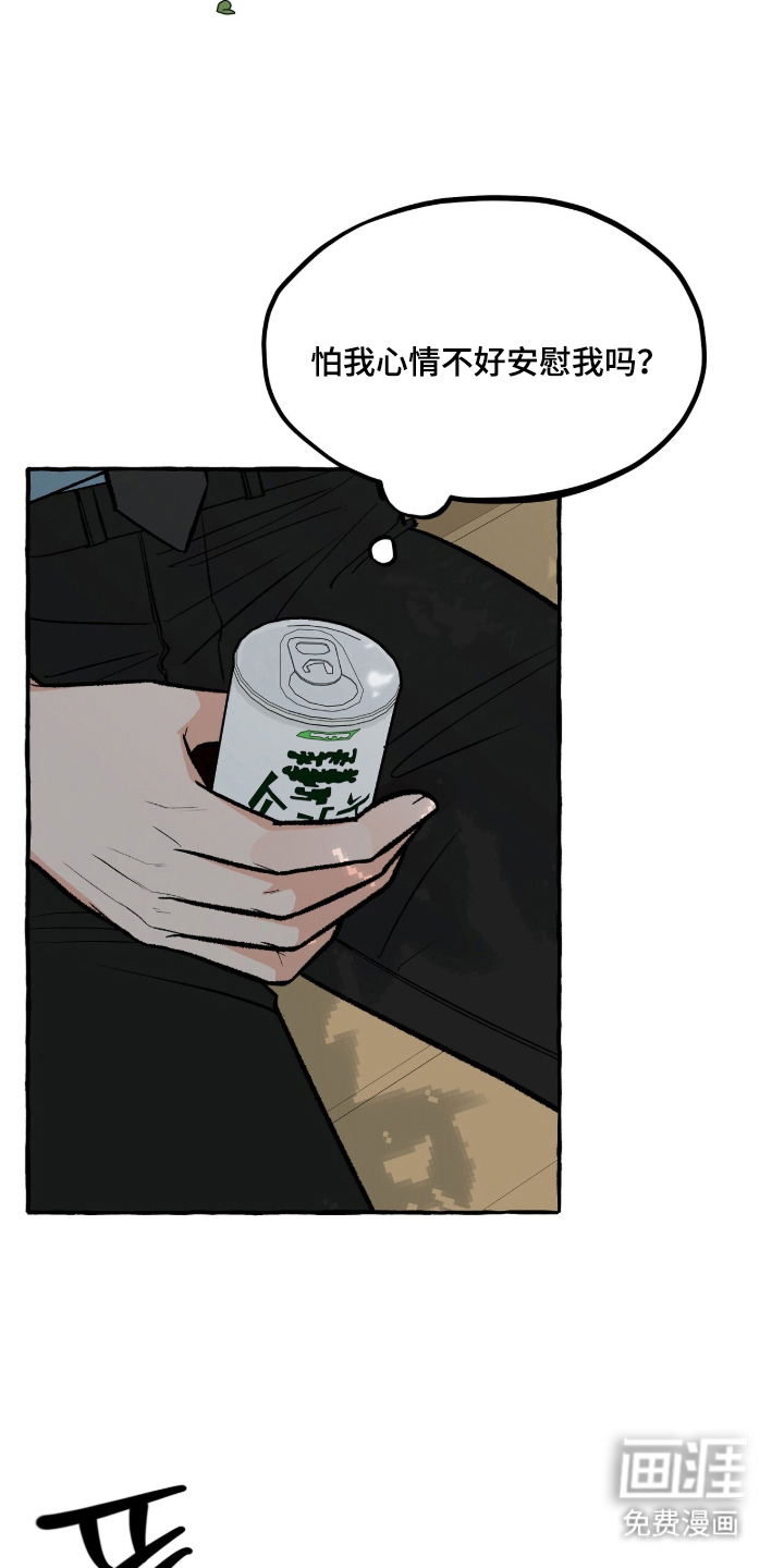 我的同事是冰山漫画-图11
