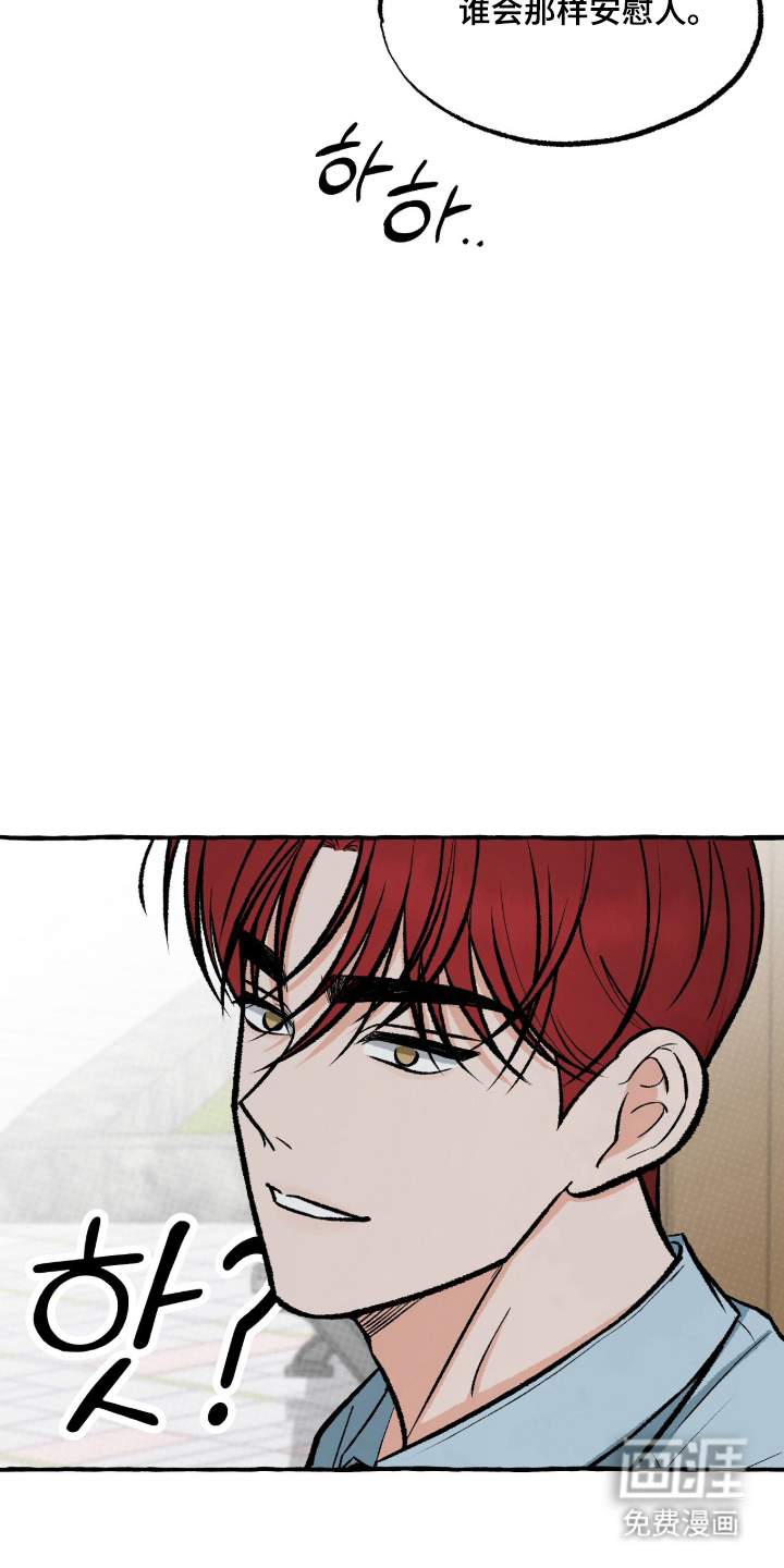 我的同事是冰山漫画-图13