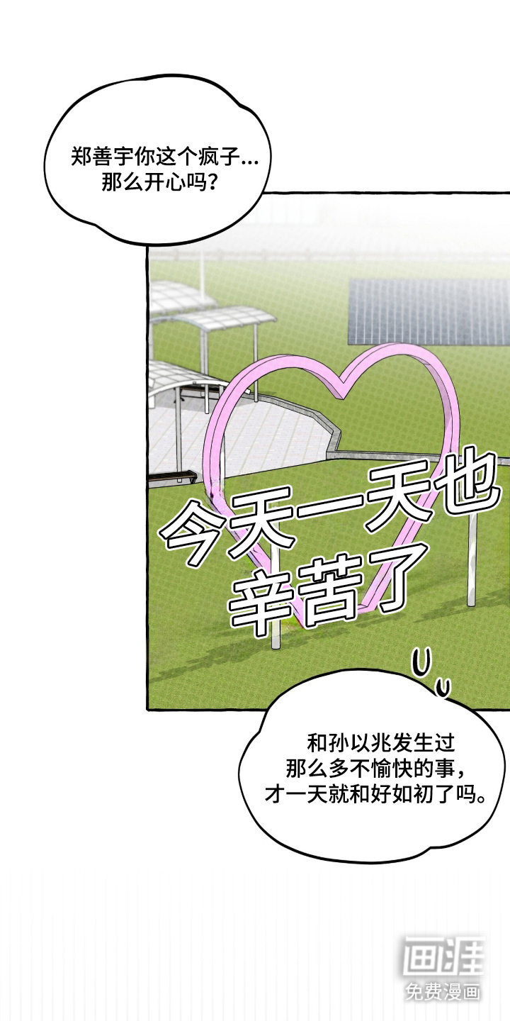 我的同事是冰山漫画-图15