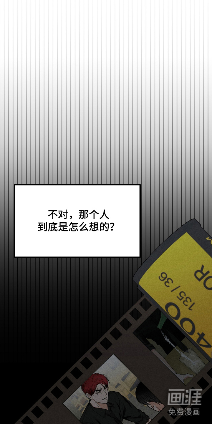 我的同事是冰山漫画-图16