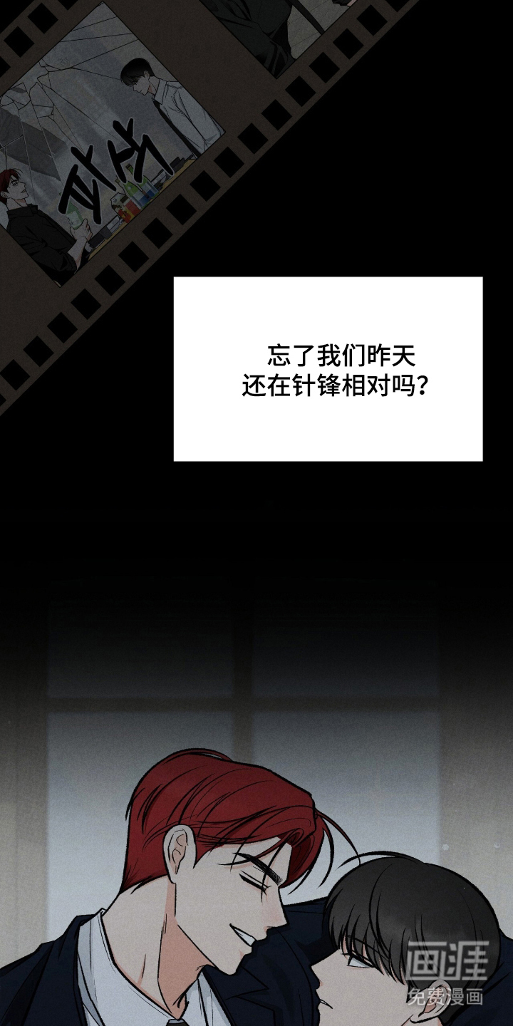 我的同事是冰山漫画-图17