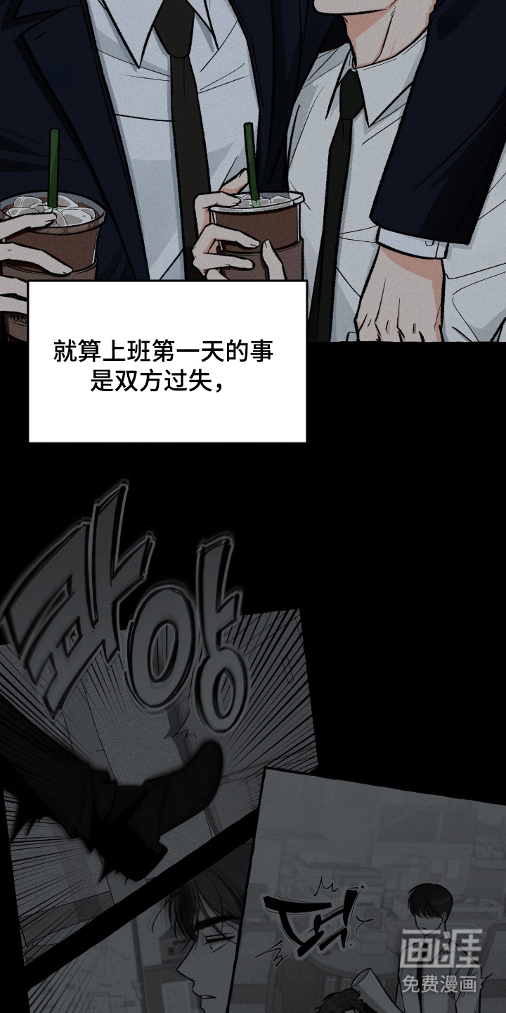 我的同事是冰山漫画-图18