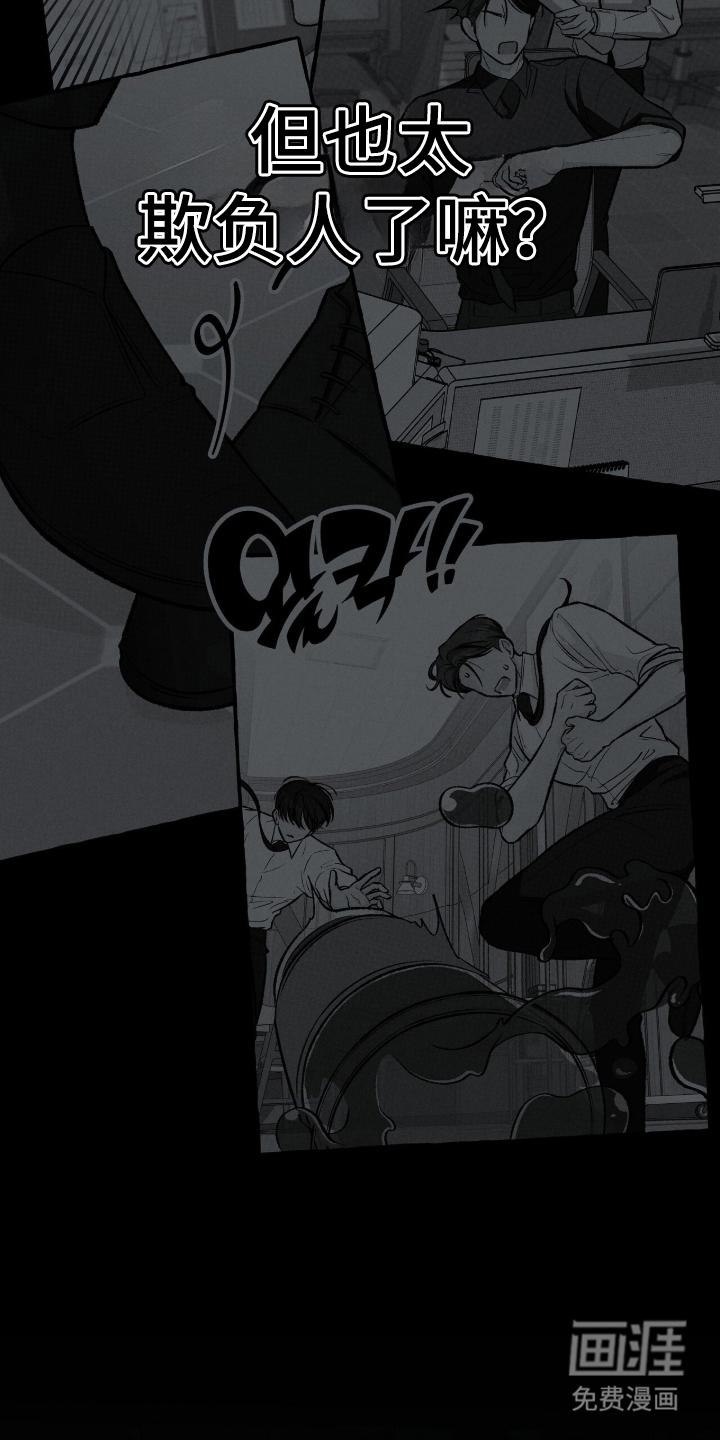 我的同事是冰山漫画-图19