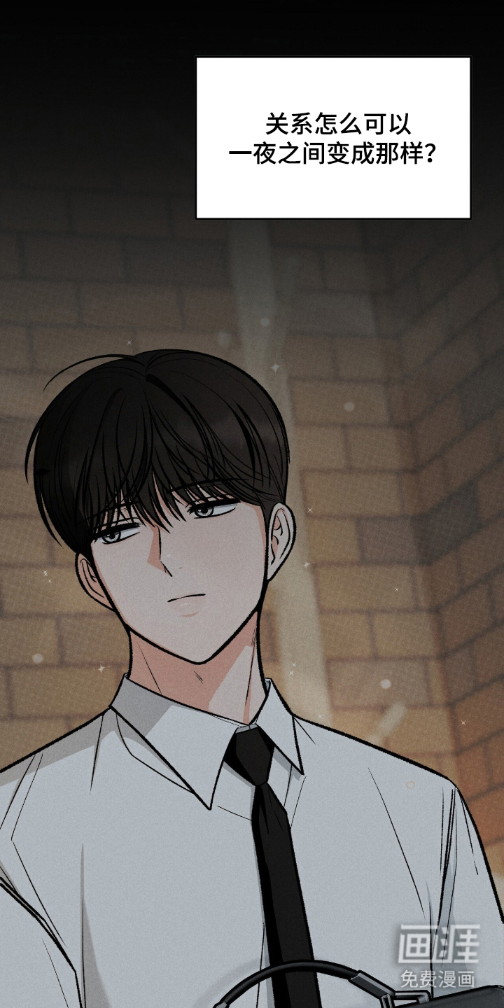我的同事是冰山漫画-图20