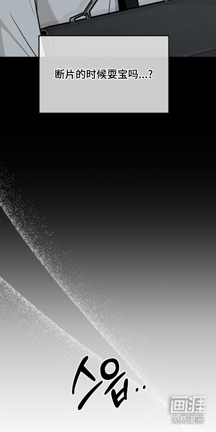 我的同事是冰山漫画-图21