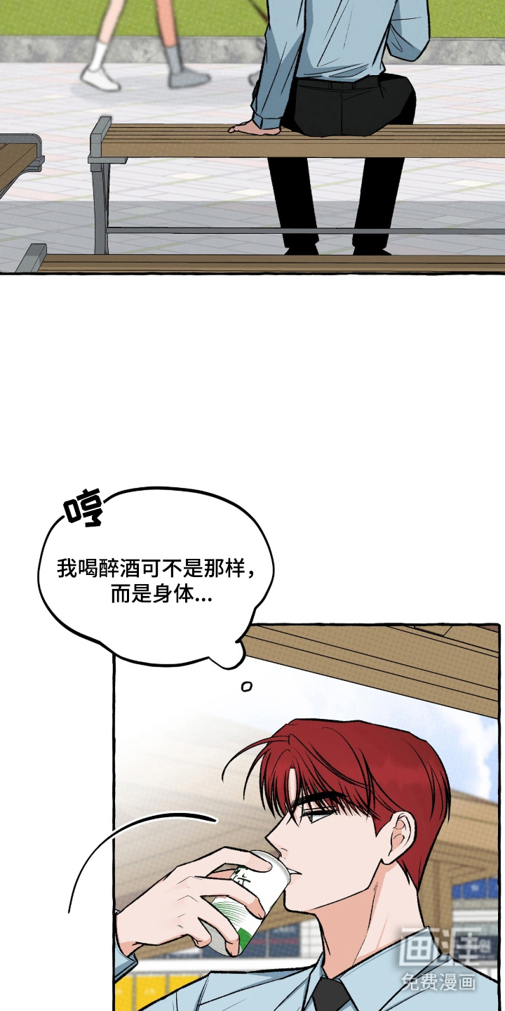 我的同事是冰山漫画-图23