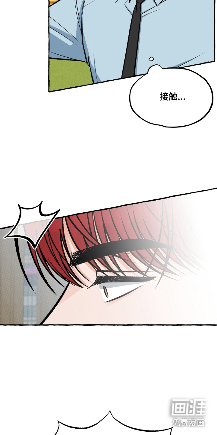 我的同事是冰山漫画-图24