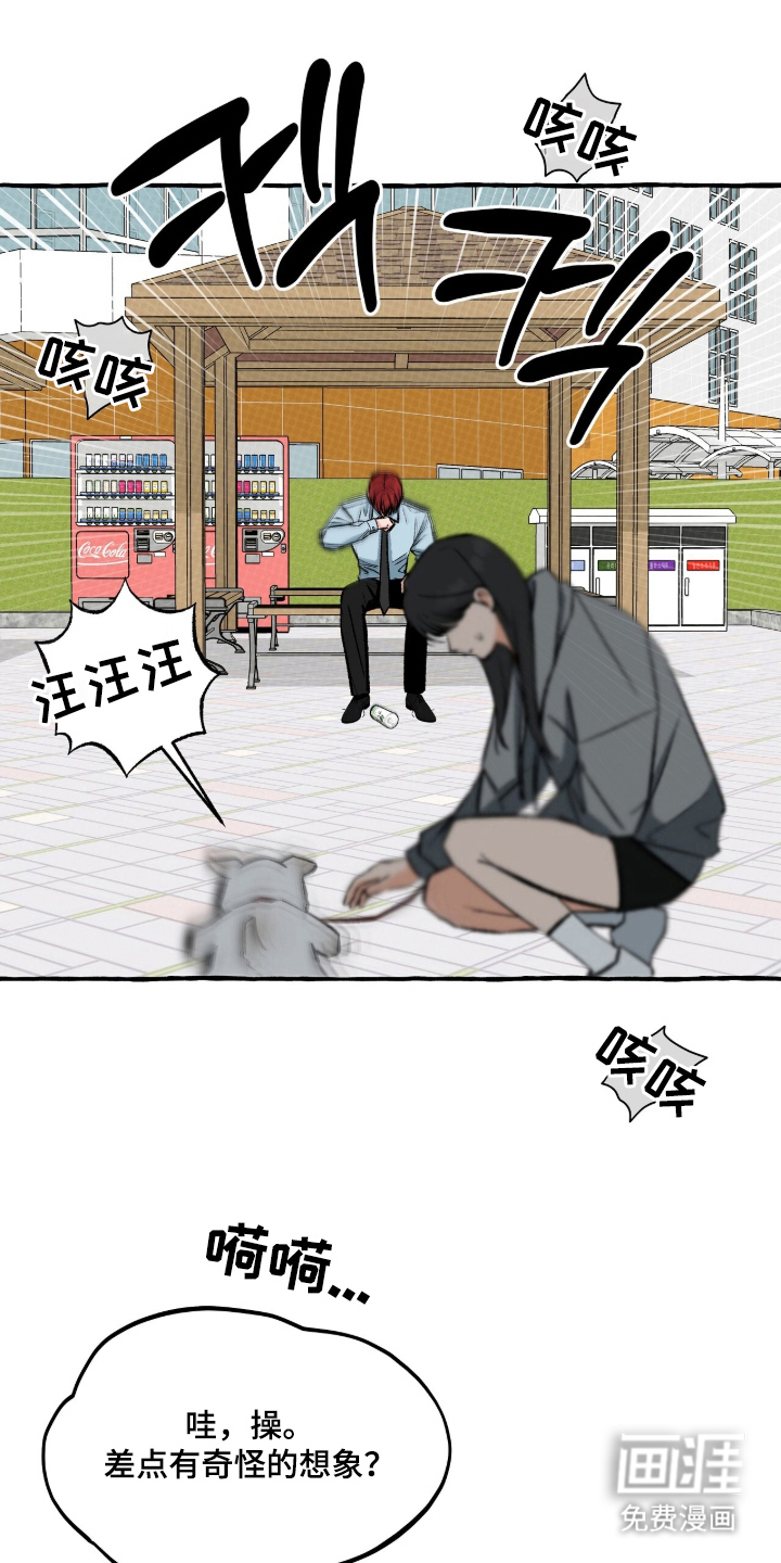 我的同事是冰山漫画-图0