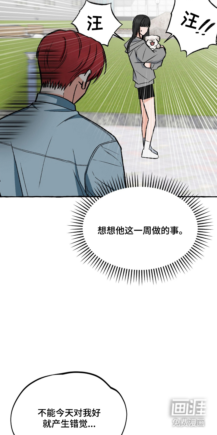 我的同事是冰山漫画-图4