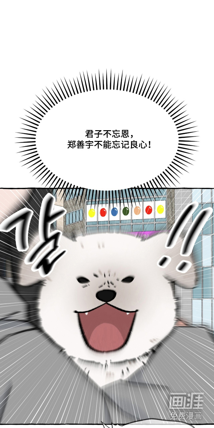 我的同事是冰山漫画-图6