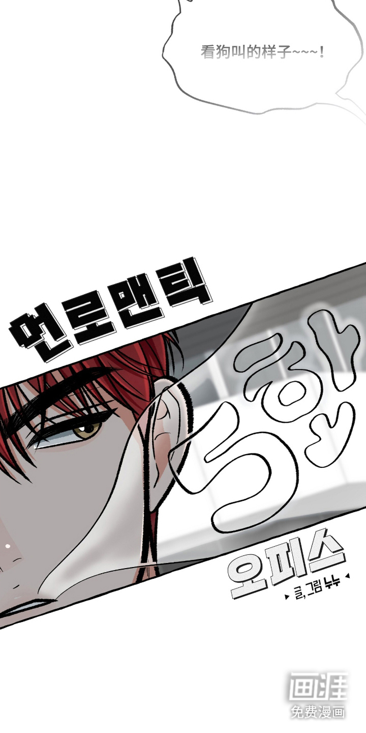 我的同事是冰山漫画-图7