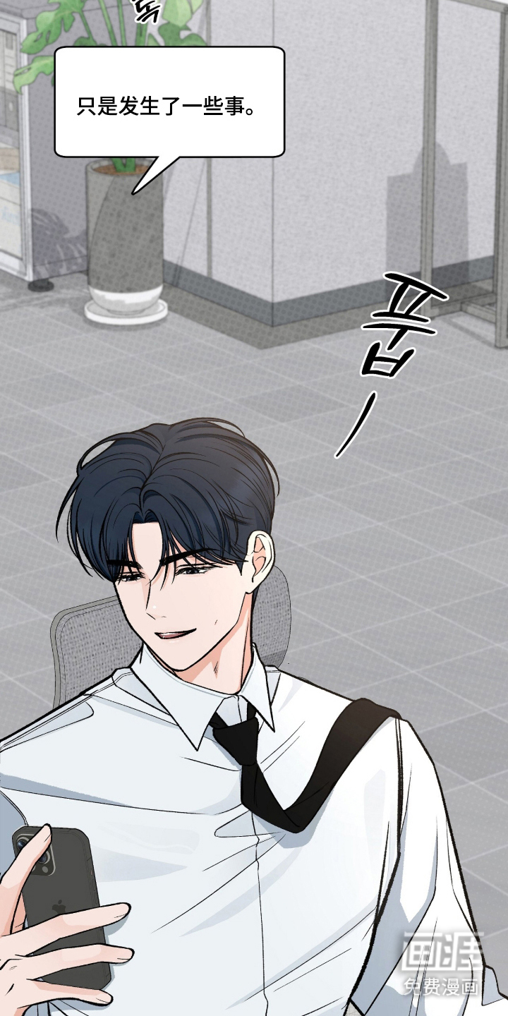 我的同事是冰山漫画-图14