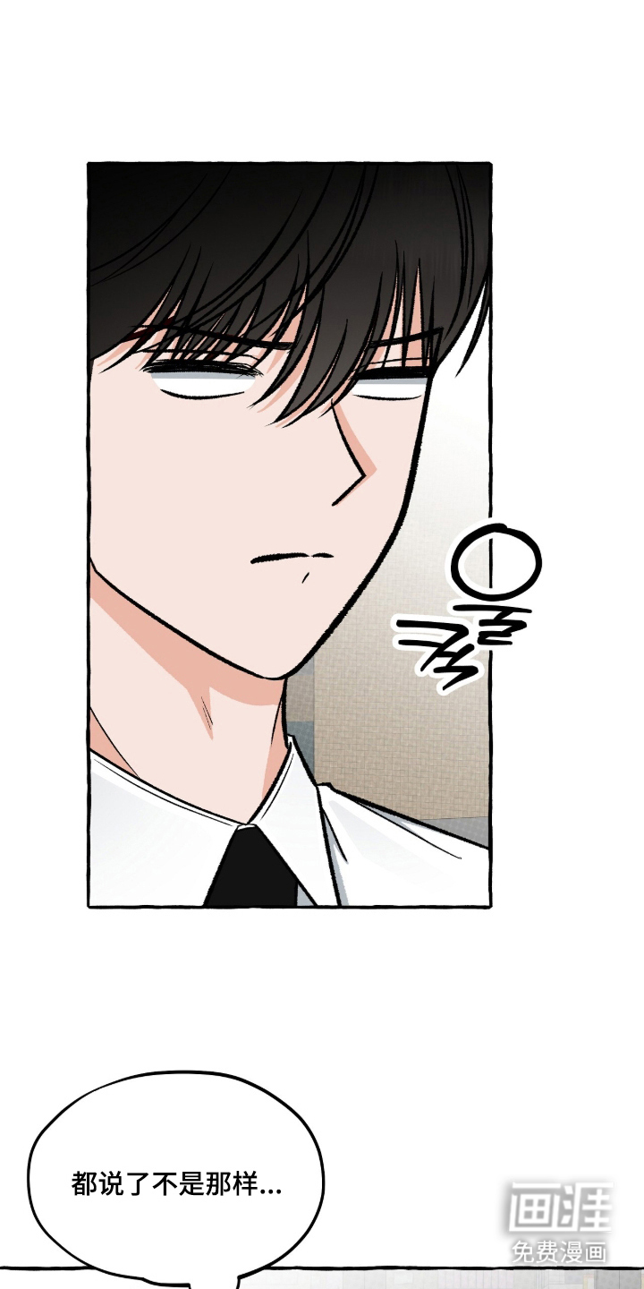 我的同事是冰山漫画-图18