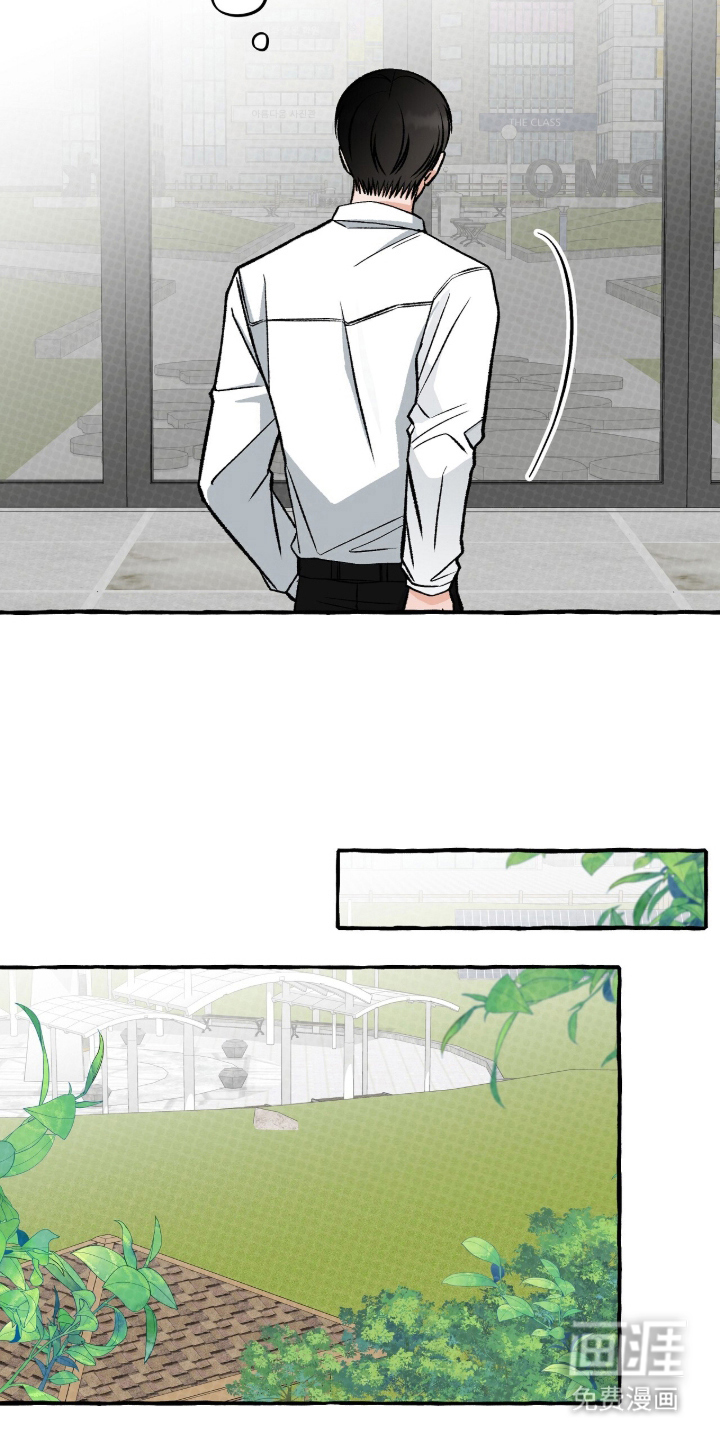 我的同事是冰山漫画-图19