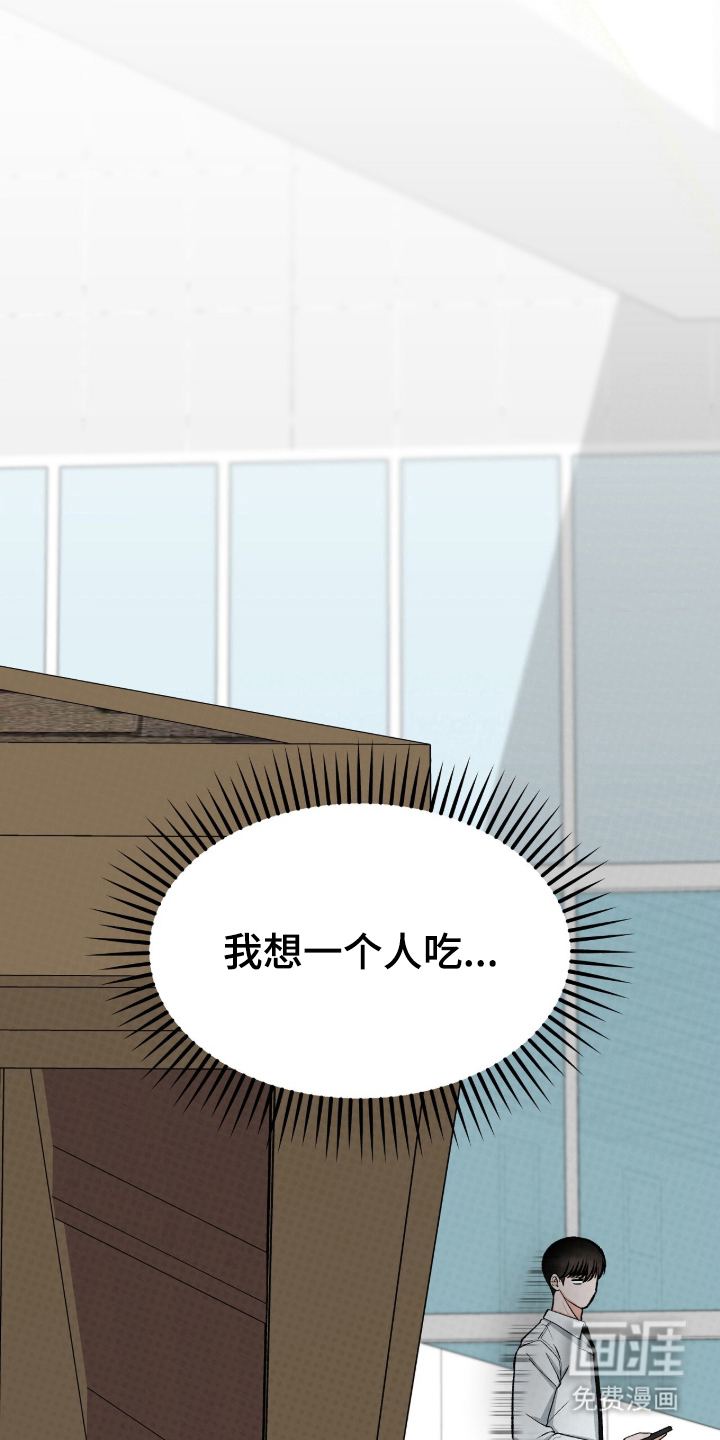 我的同事是冰山漫画-图25