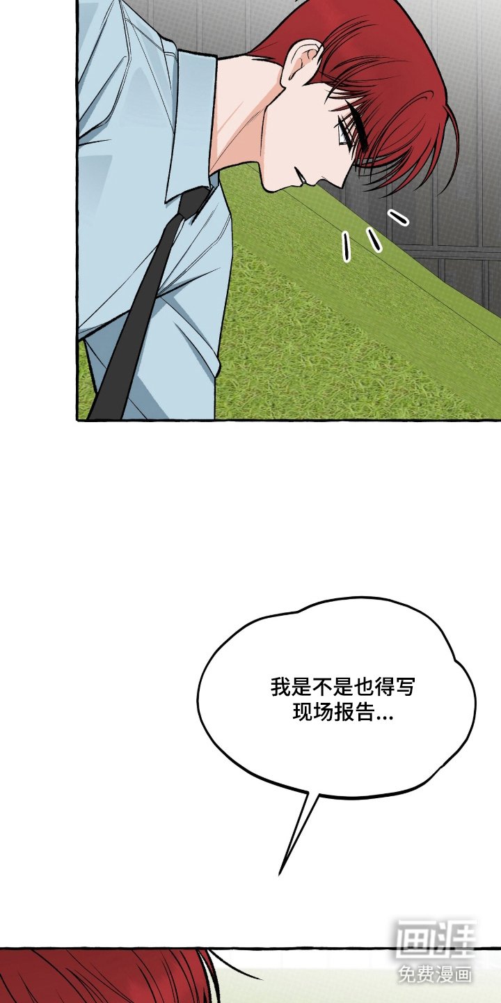 我的同事是冰山漫画-图4