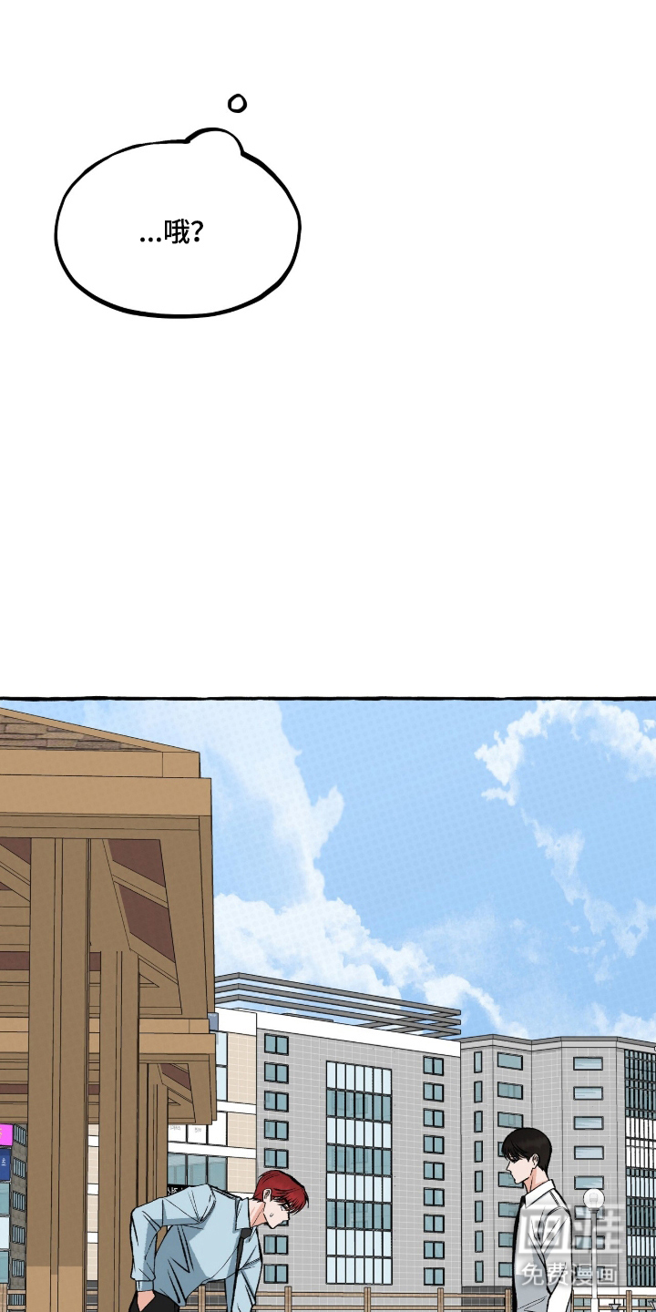 我的同事是冰山漫画-图15