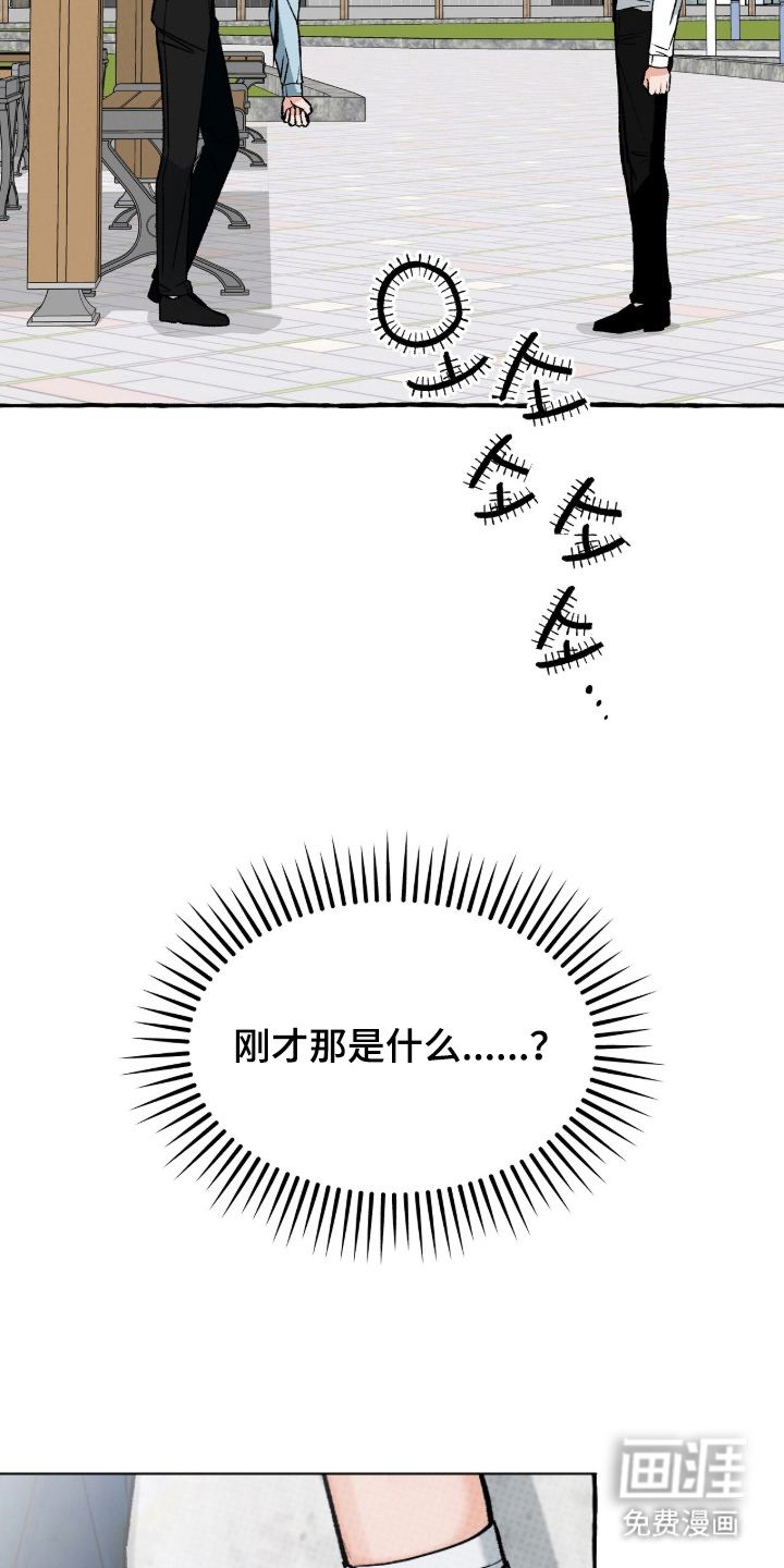 我的同事是冰山漫画-图16